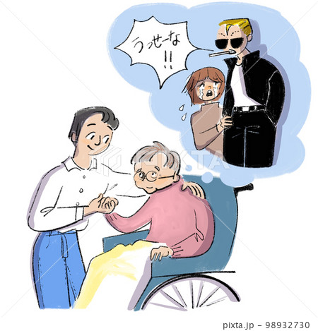 手を焼いた息子に介護される母親のイラスト 手を焼いた息子に介護される母親のイラスト 98932730