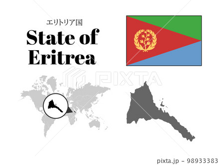 エリトリア　国旗/地図/領土