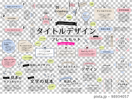 標題設計框架集 98934057
