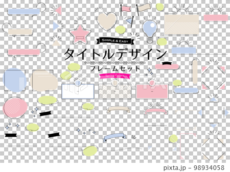 タイトルデザインフレームセット 98934058