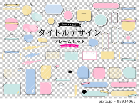 タイトルデザインフレームセット 98934063