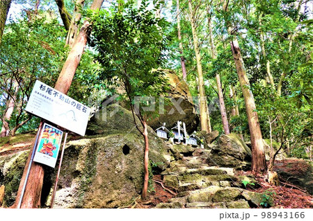 不動山の巨石 不動山の巨石 98943166
