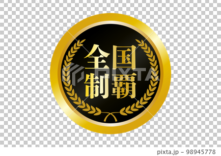 Illustration of a gold medal for winning the national championship 98945778