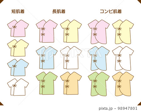 ベビー服肌着パステルカラー無地 98947801