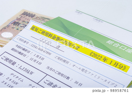 光熱費の明細書とお金 98958761