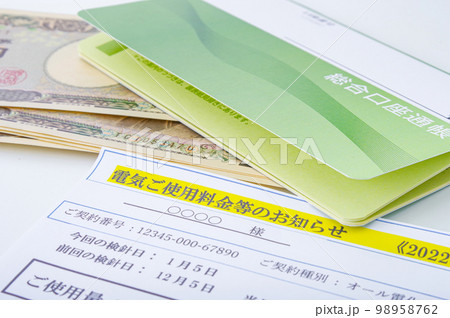 光熱費の明細書とお金 98958762