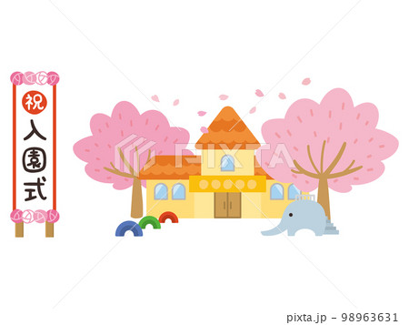 桜が咲く園舎　保育園　幼稚園　入園式の看板 98963631