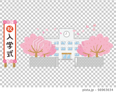 桜が咲く校舎　小学校　中学校　高等学校　入学式の看板 98963634