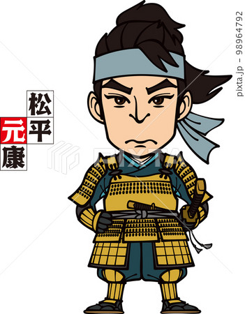 イケメン風の松平元康【3頭身】 98964792