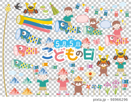 こどもの日　イラストセット　A01 98966296