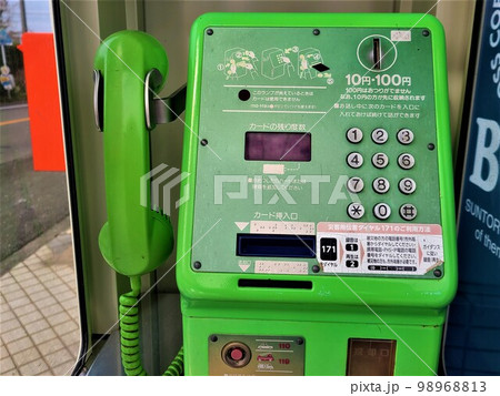 昭和レトロ 公衆電話 緑電話 汚れは人々の役に立った証し 昭和レトロ 公衆電話 緑電話 汚れは人々の役に立った証し 98968813