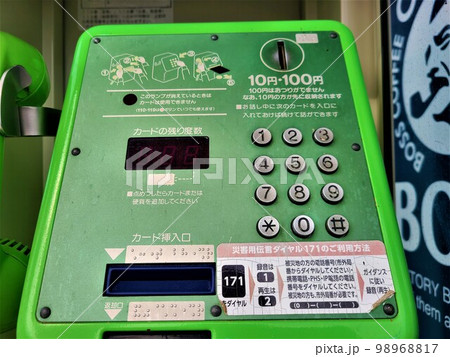 昭和レトロ 公衆電話 緑電話 汚れは人々の役に立った証し 昭和レトロ 公衆電話 緑電話 汚れは人々の役に立った証し 98968817