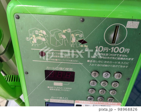 昭和レトロ 公衆電話 緑電話 汚れは人々の役に立った証しの写真素材 