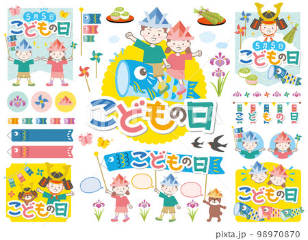 こどもの日　イラストセット　A02 98970870