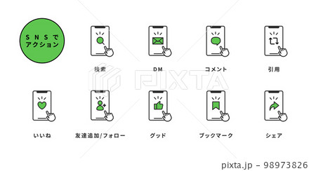 スマホのSNSアプリでアクション 98973826