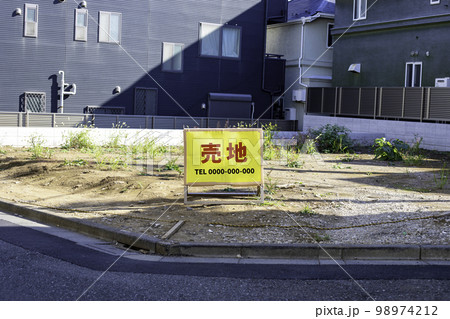 売地 / 更地 / 空地 売地 / 更地 / 空地 98974212