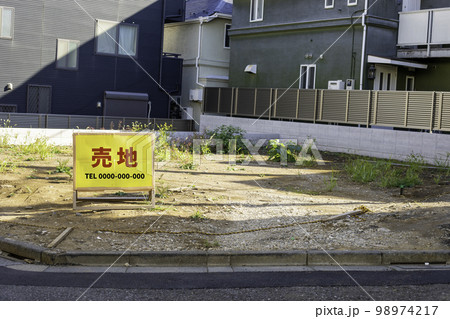 売地 / 更地 / 空地 売地 / 更地 / 空地 98974217