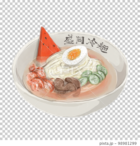盛岡冷麺 98981299