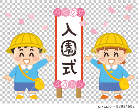 孩子們站在招牌前參加入學儀式保育園幼兒園 孩子們站在招牌前參加入學儀式保育園幼兒園 98984692