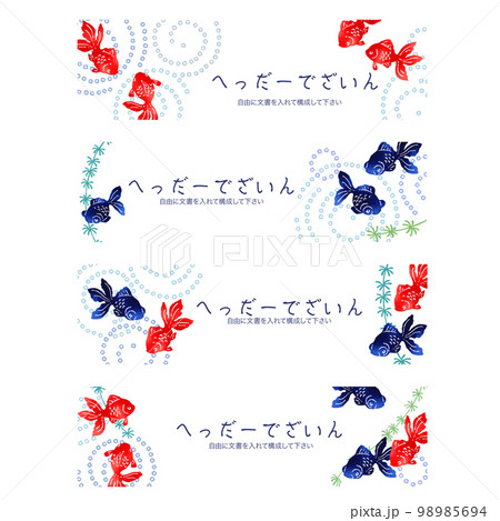 手描きの金魚を使ったヘッダー, 98985694