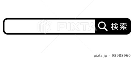 シンプルな検索バーと虫眼鏡のアイコン、日本語のテキスト シンプルな検索バーと虫眼鏡のアイコン、日本語のテキスト 98988960