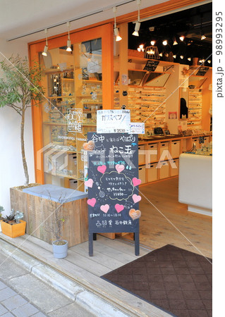 「夕やけだんだん」と「谷中ぎんざ」近辺の風景 98993295