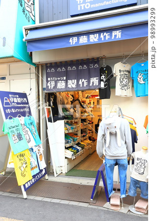 「夕やけだんだん」と「谷中ぎんざ」近辺の風景 「夕やけだんだん」と「谷中ぎんざ」近辺の風景 98993299