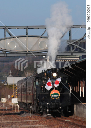 日章旗を掲げて駅を発車するSLもおか号_2023/1/7撮影 99000203