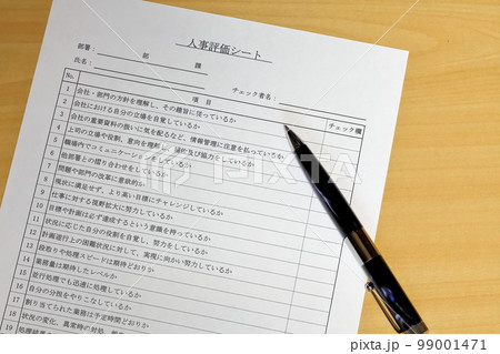 人事考課評価表の書類への記入 人事考課評価表の書類への記入 99001471