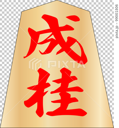 Katsura Komanari of Shogi Katsura Komanari of Shogi 99001806