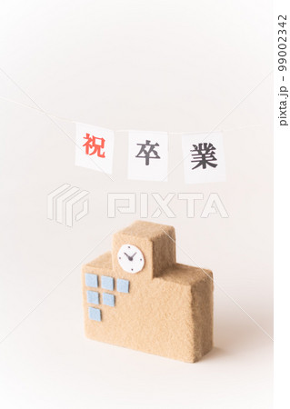 祝卒業バナーとフエルト生地の学校 祝卒業バナーとフエルト生地の学校 99002342