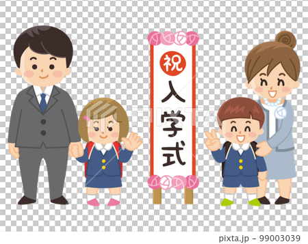 Elementary school students and parents standing in front of the entrance ceremony signboard 99003039
