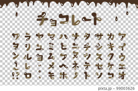チョコレート文字 99003626