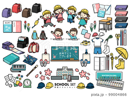 小学校のイラストセット 小学校のイラストセット 99004866