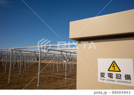 農地転用した太陽光発電の基礎工事 変電設備と支柱と梁 a-1 農地転用した太陽光発電の基礎工事 変電設備と支柱と梁 a-1 99004943