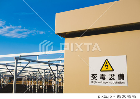 農地転用した太陽光発電の基礎工事 変電設備と支柱と梁　b-2 高彩度マット感 99004948