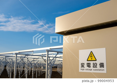 農地転用した太陽光発電の基礎工事 変電設備と支柱と梁　c-1 99004953