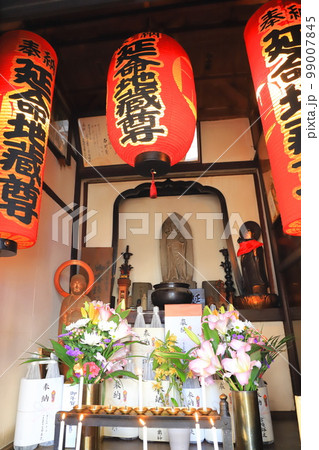 よみせ通りの延命地蔵尊（文京区千駄木3丁目） 99007845