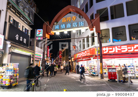 東京都》夜の高円寺・純情商店街の写真素材 [99008437] - PIXTA