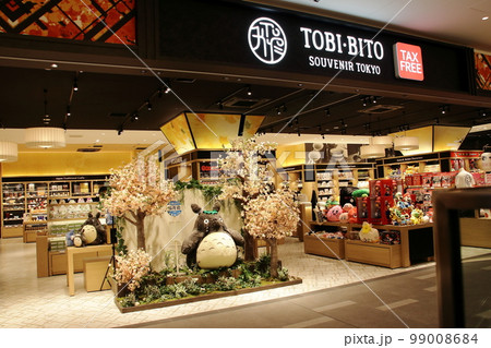 羽田第三ターミナル・羽田エアポートガーデン・羽田参道・大江戸フードホール 99008684