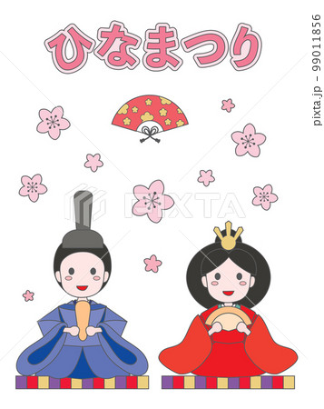 ひな祭りの雛人形の男雛と女雛 99011856