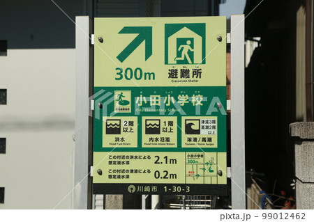 近所を歩いた 99012462