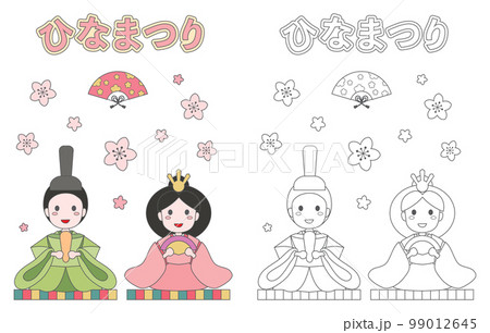 ひな祭りの雛人形の男雛と女雛の塗り絵 99012645