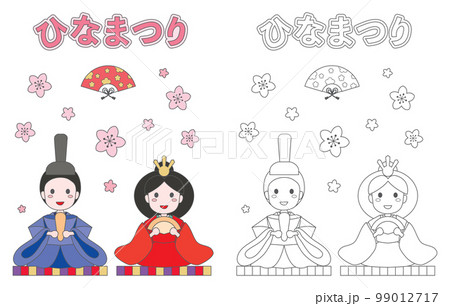 ひな祭りの雛人形の男雛と女雛の塗り絵 99012717