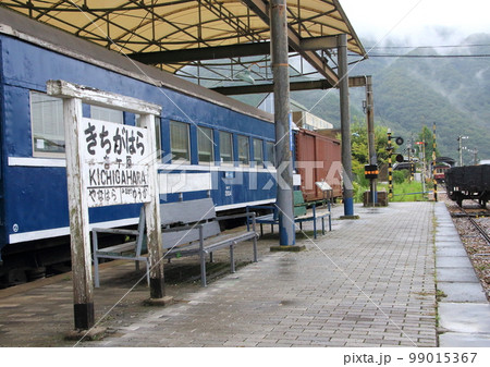 廃線となった同和鉱業片上鉄道で車両の動態保存されている吉ヶ原駅 99015367