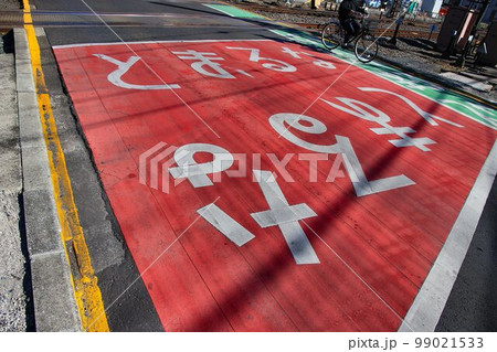 誰も止まっては為らない…高架化で無くなる開かずの踏切～東武スカイツリーライン・春日部大踏切 99021533