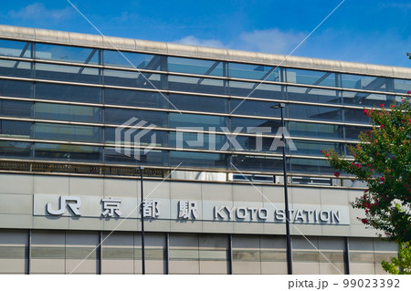 JR京都駅 八条口 JR京都駅 八条口 99023392