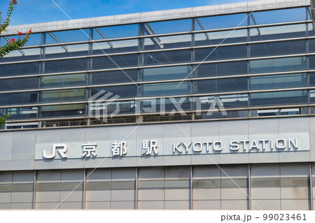 JR京都駅 八条口 99023461