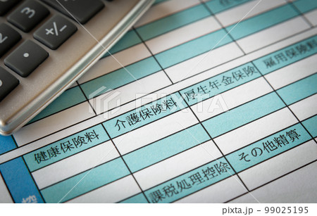 給与明細書　介護保険料　社会保険料　お給料　月給　賃金 99025195