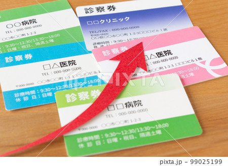 診察券と上昇矢印 診察券と上昇矢印 99025199